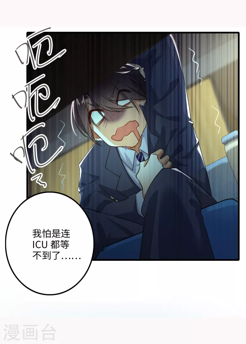 第1话 死去活来的第一天 第4页