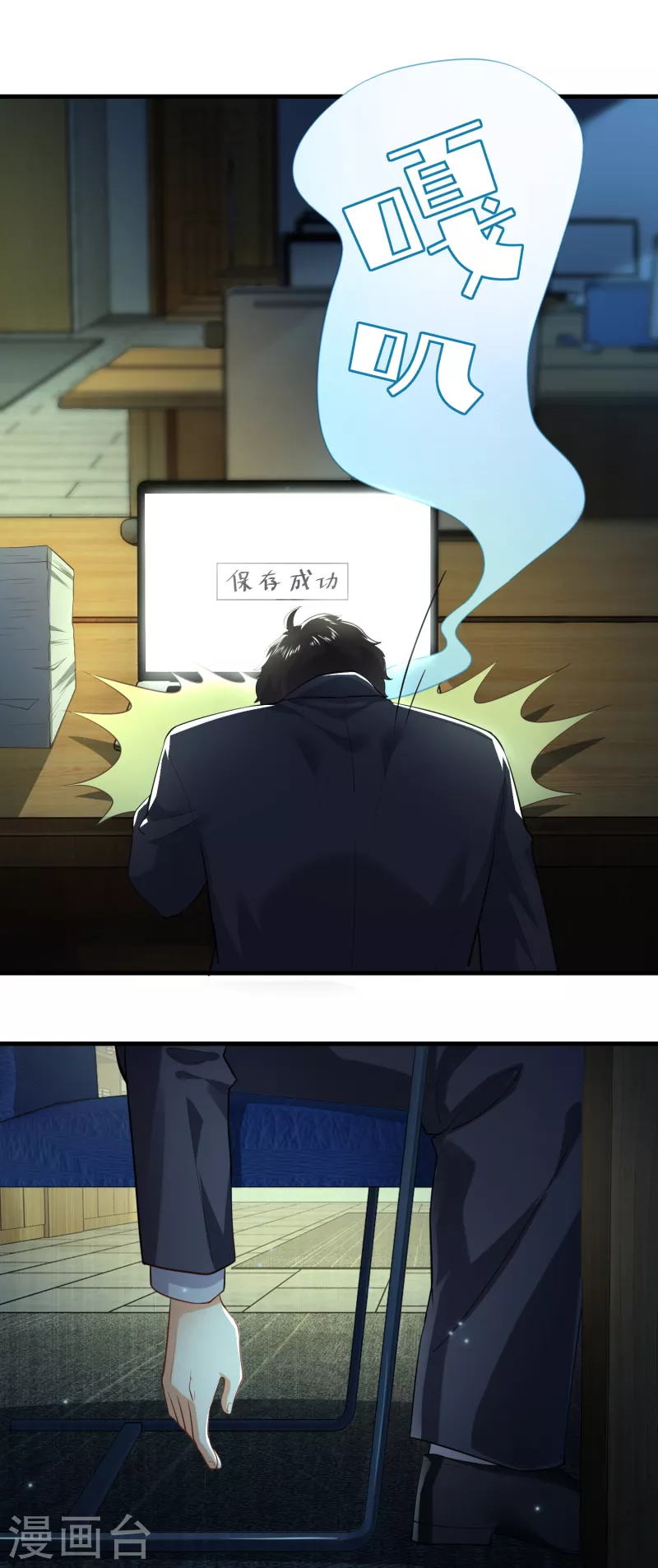 第1话 死去活来的第一天 第6页