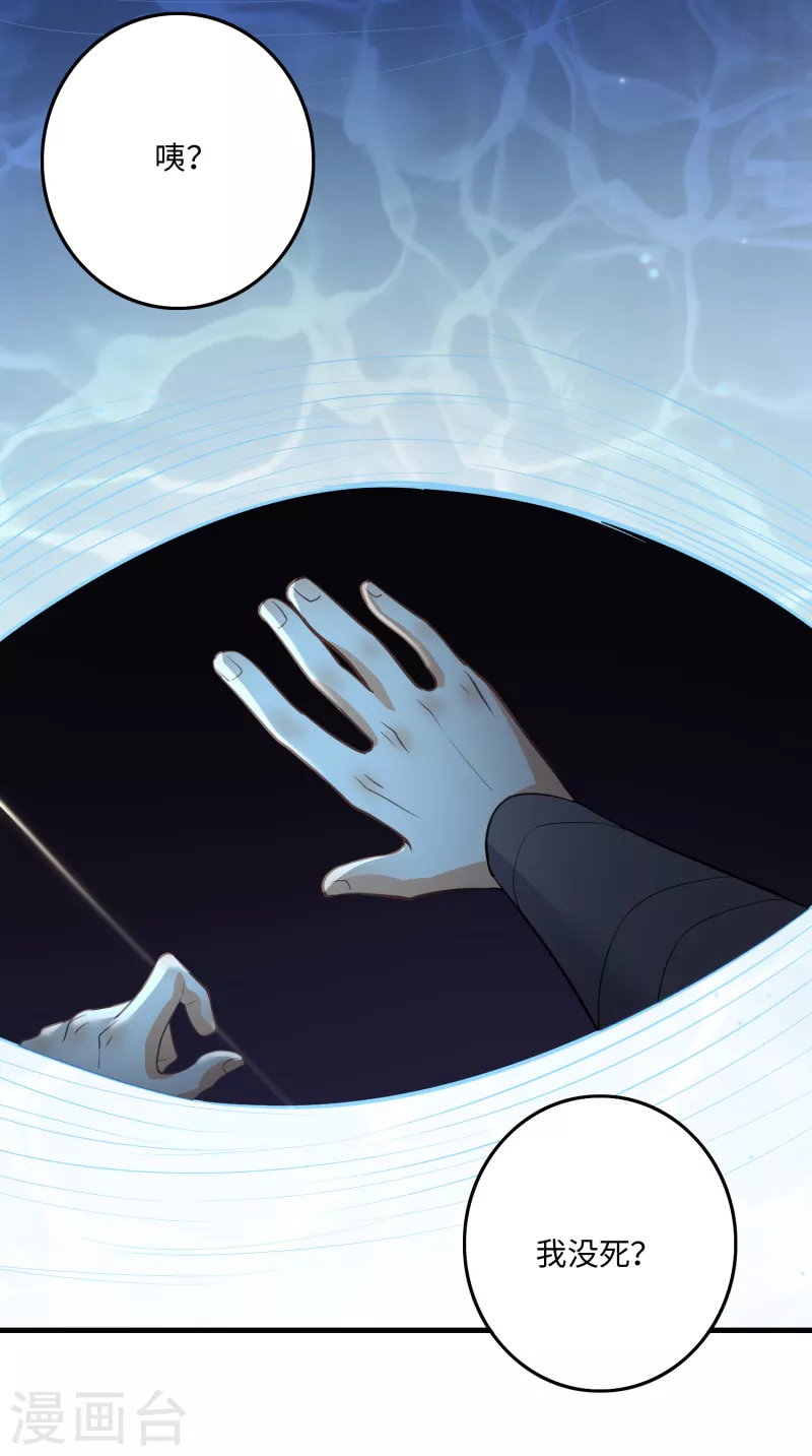 第1话 死去活来的第一天 第8页