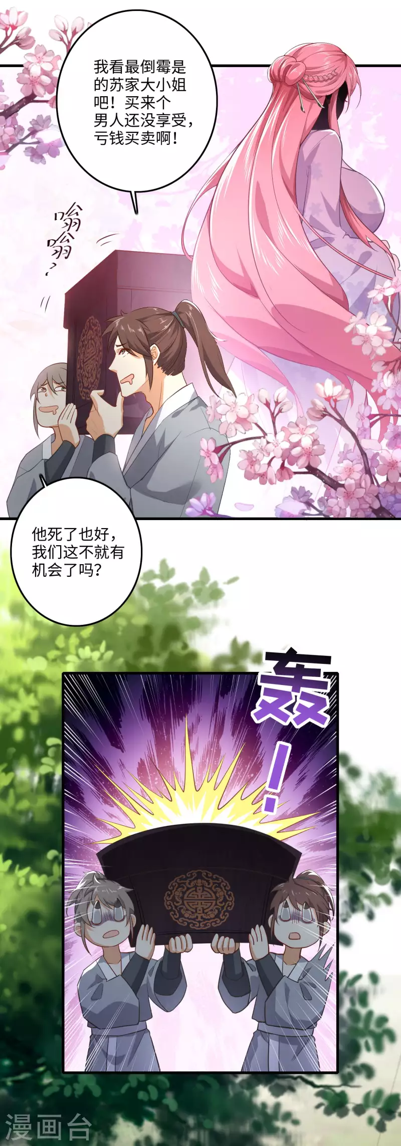 第1话 死去活来的第一天 第10页