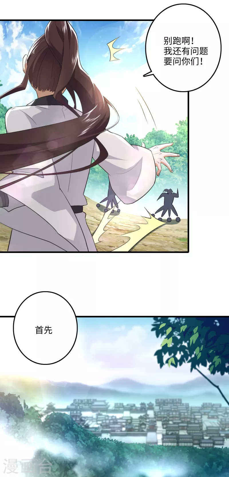 第1话 死去活来的第一天 第14页