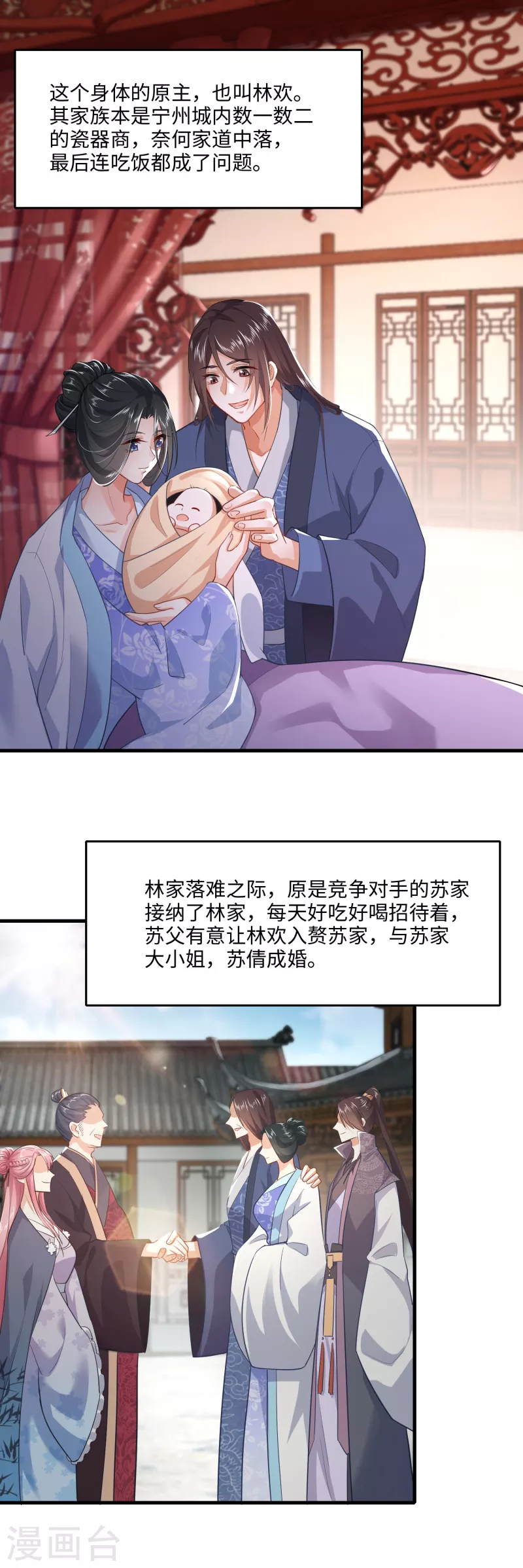 第1话 死去活来的第一天 第16页