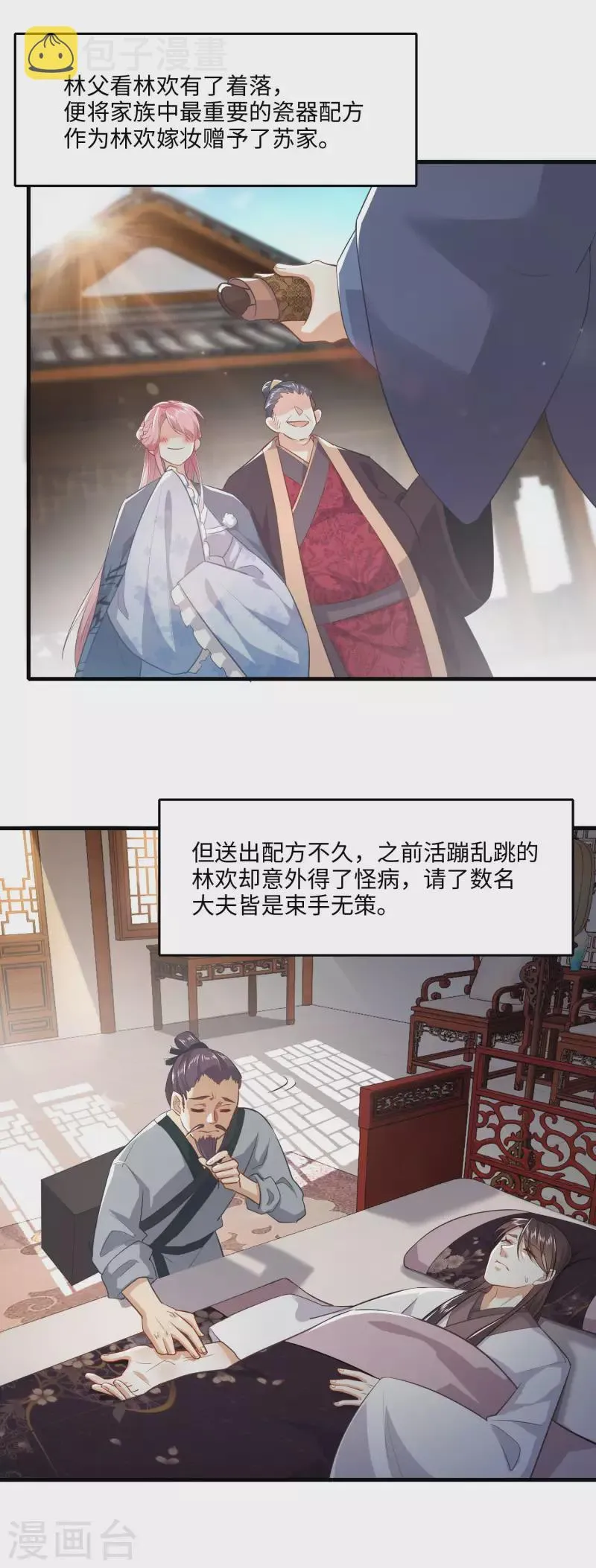 第1话 死去活来的第一天 第17页