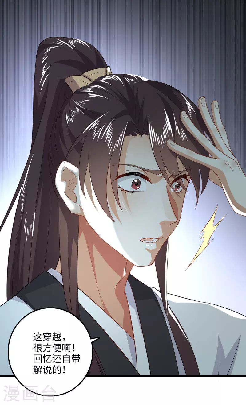 第1话 死去活来的第一天 第19页