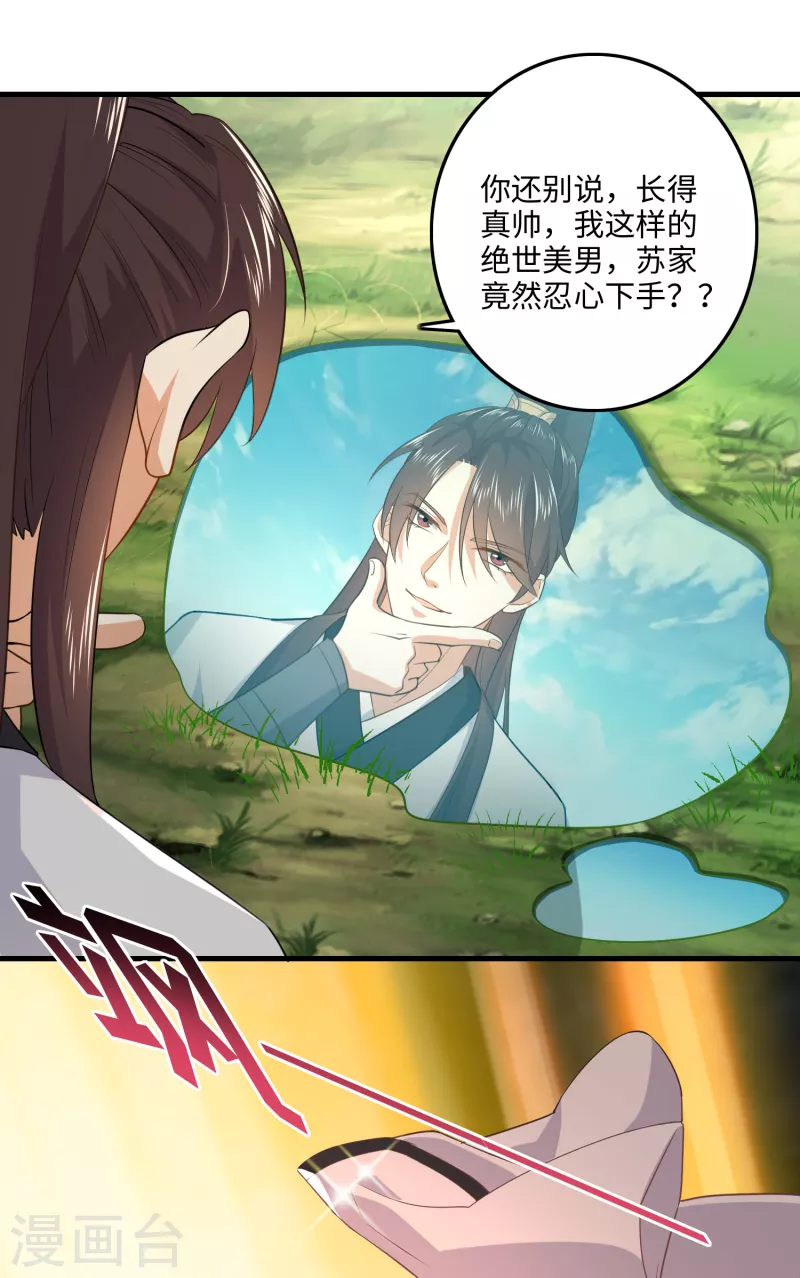 第1话 死去活来的第一天 第20页