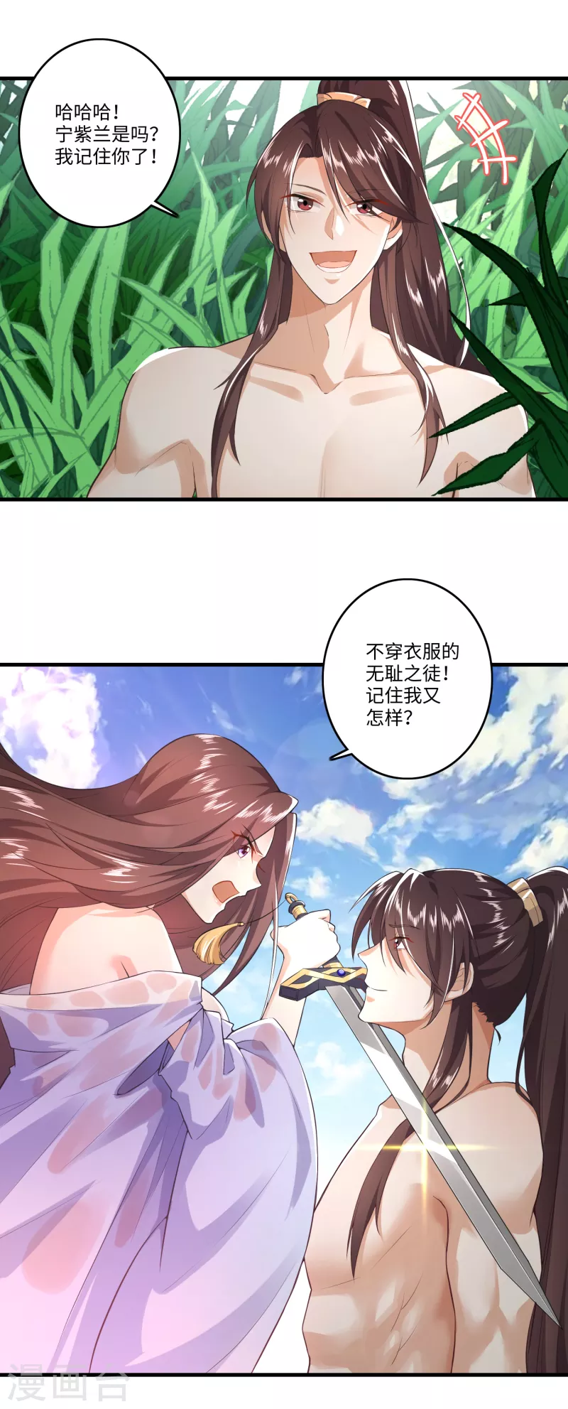 第2话 诈尸赘婿的打脸系统 第2页