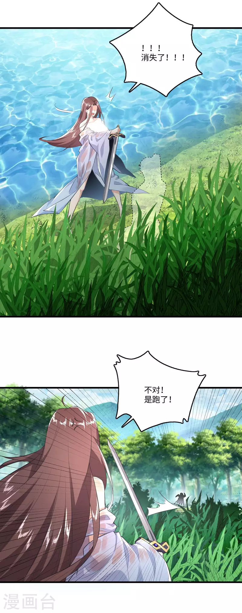第2话 诈尸赘婿的打脸系统 第4页