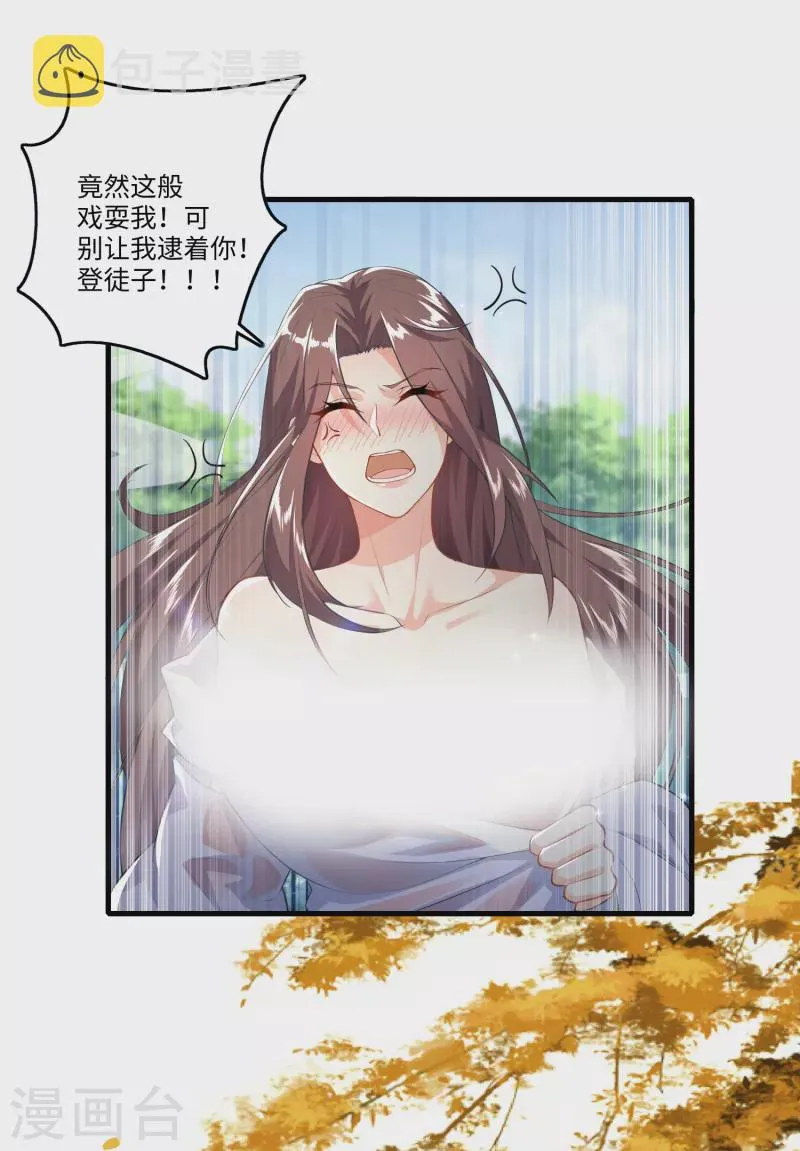第2话 诈尸赘婿的打脸系统 第5页