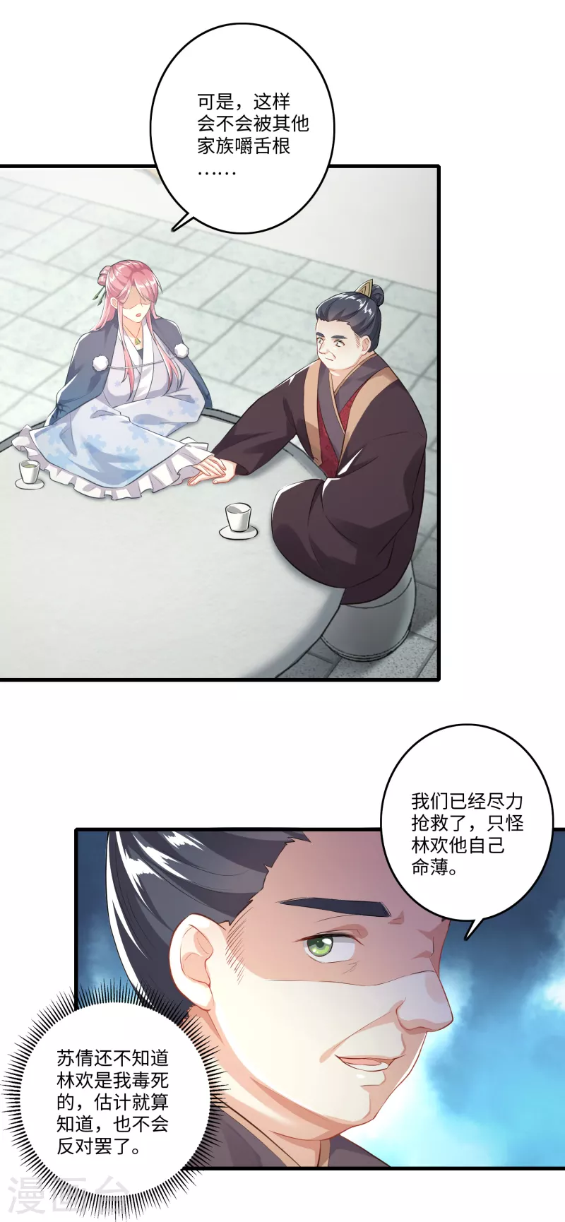 第2话 诈尸赘婿的打脸系统 第8页