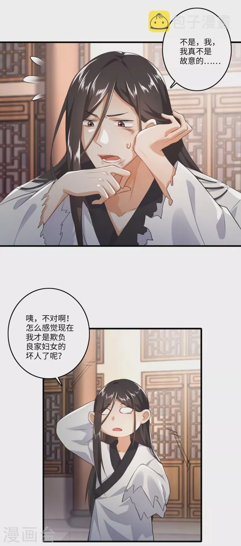 第2话 诈尸赘婿的打脸系统 第15页