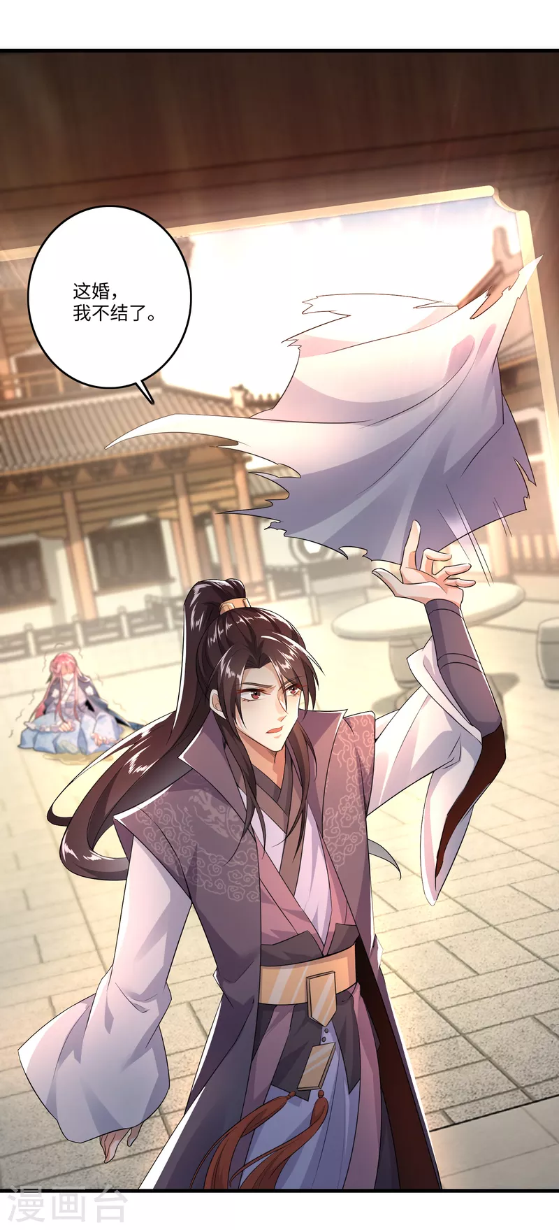 第2话 诈尸赘婿的打脸系统 第18页