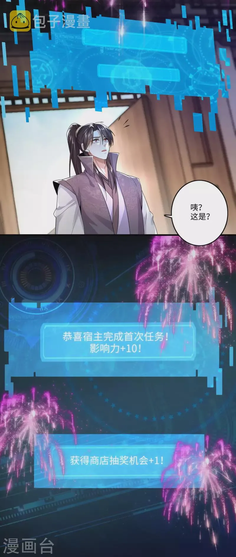 第2话 诈尸赘婿的打脸系统 第20页