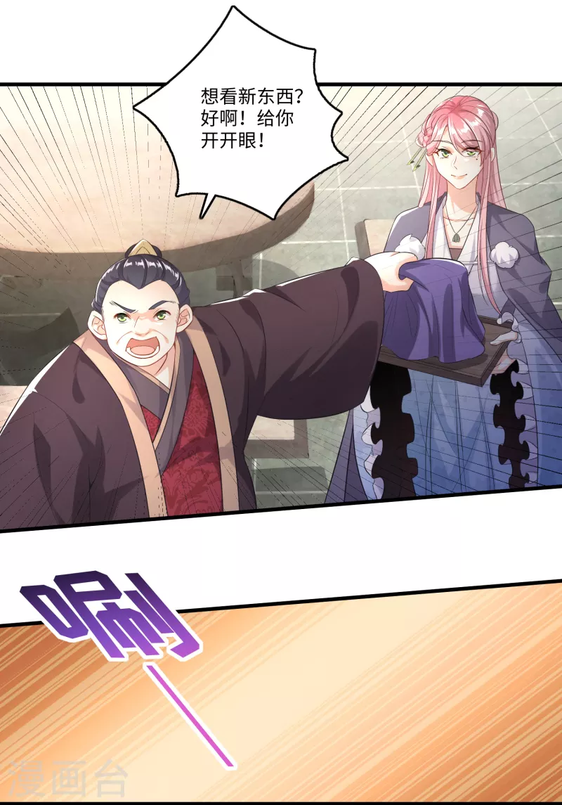 第4话 不讲瓷德的年轻人 第6页