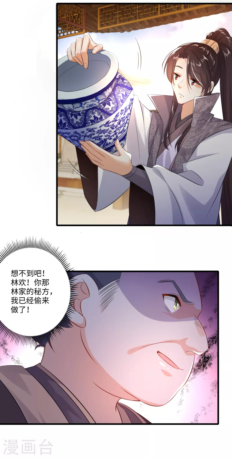 第4话 不讲瓷德的年轻人 第8页