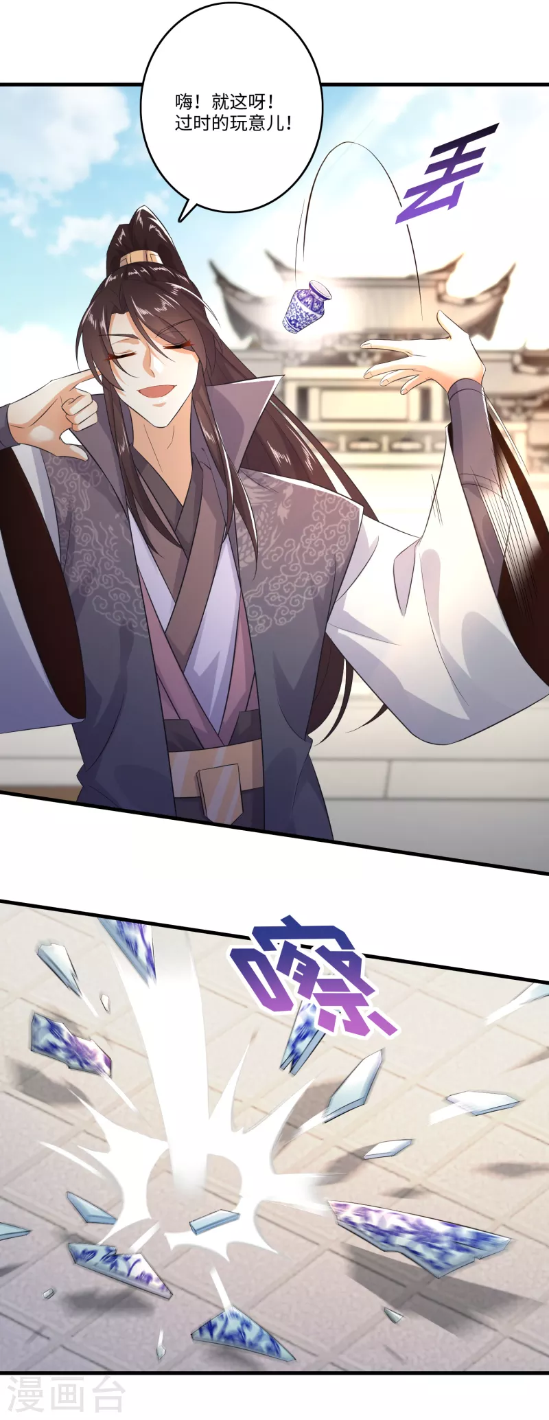 第4话 不讲瓷德的年轻人 第9页