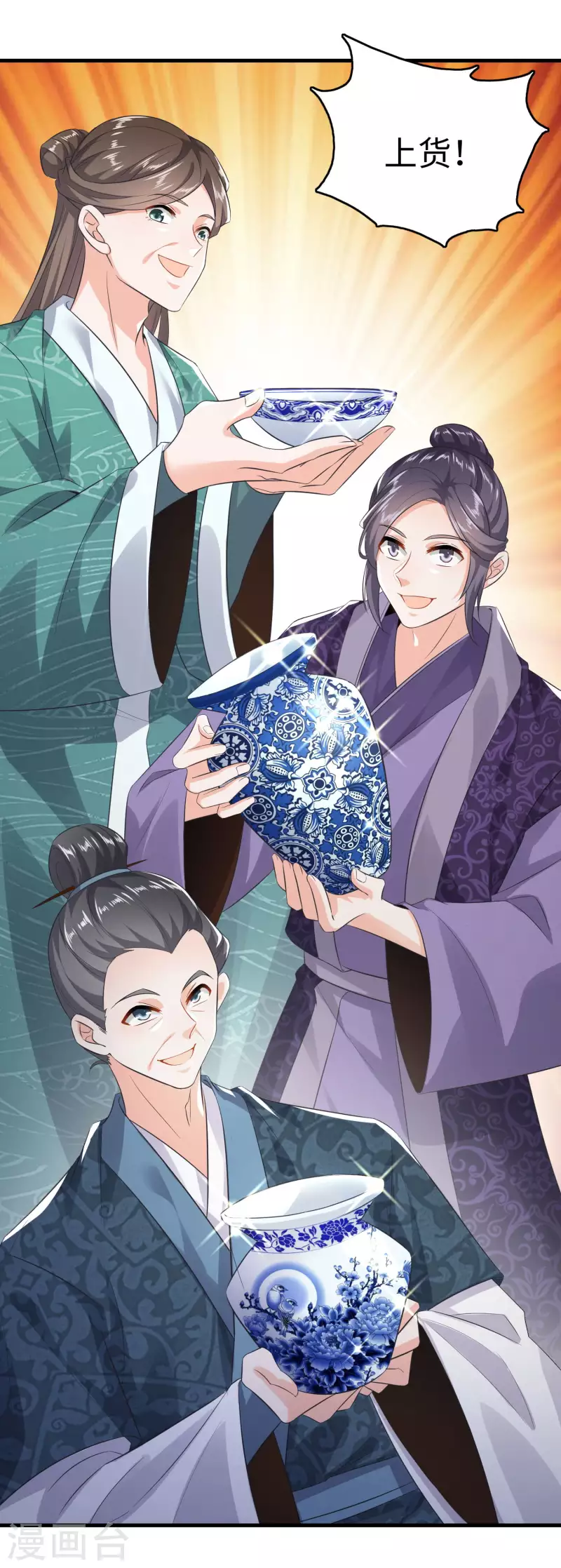 第4话 不讲瓷德的年轻人 第13页