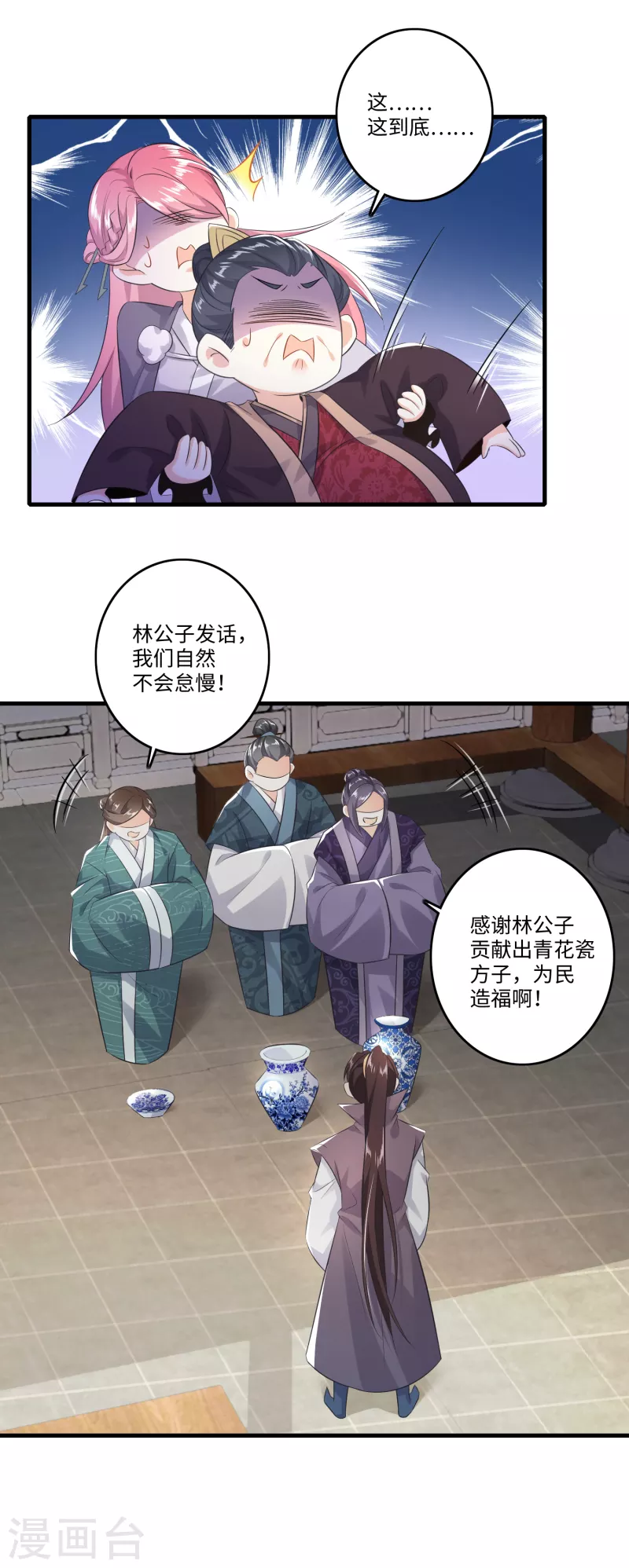 第4话 不讲瓷德的年轻人 第14页