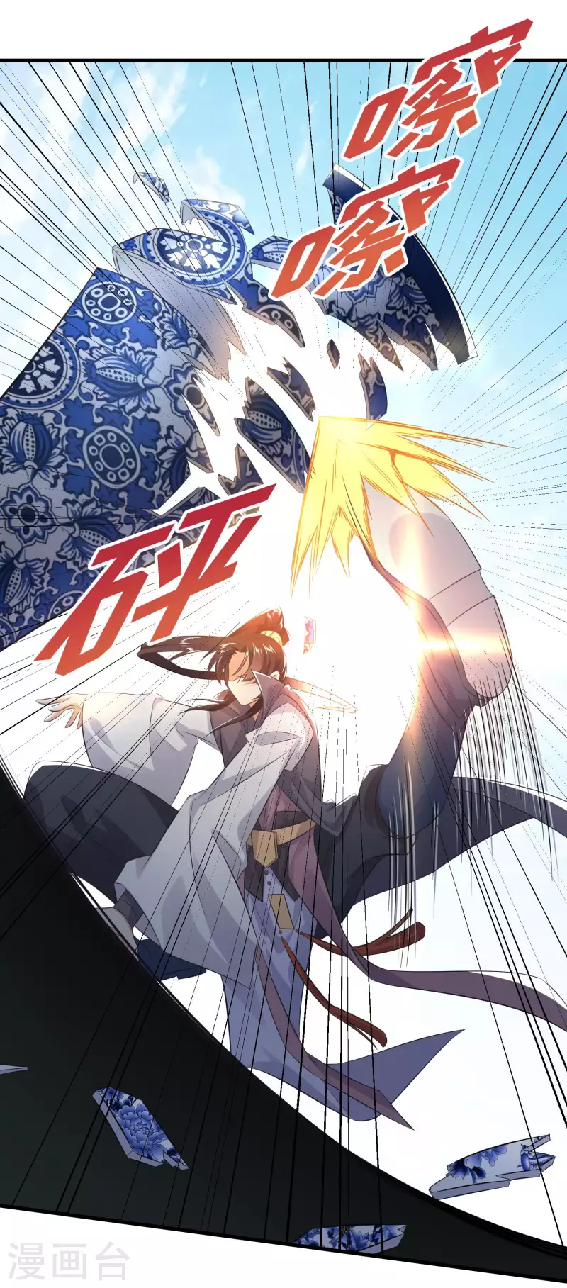 第4话 不讲瓷德的年轻人 第15页