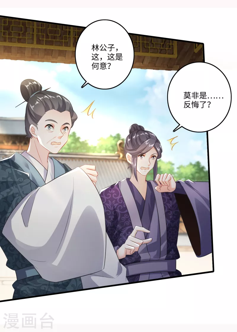 第4话 不讲瓷德的年轻人 第16页