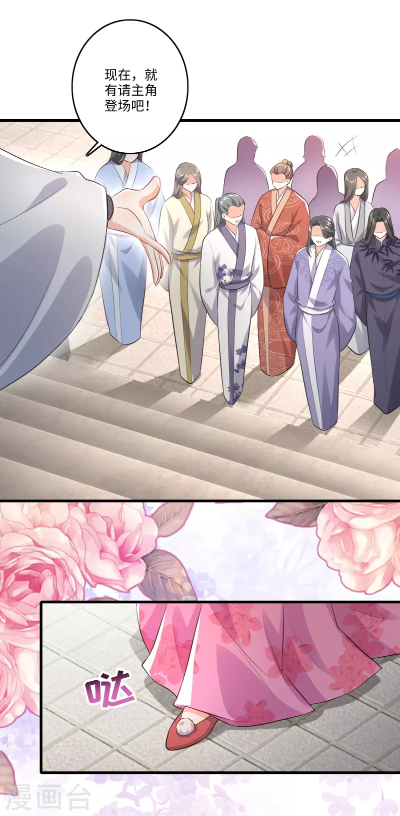 第4话 不讲瓷德的年轻人 第18页