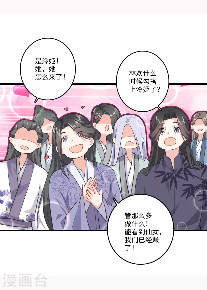第4话 不讲瓷德的年轻人 第20页