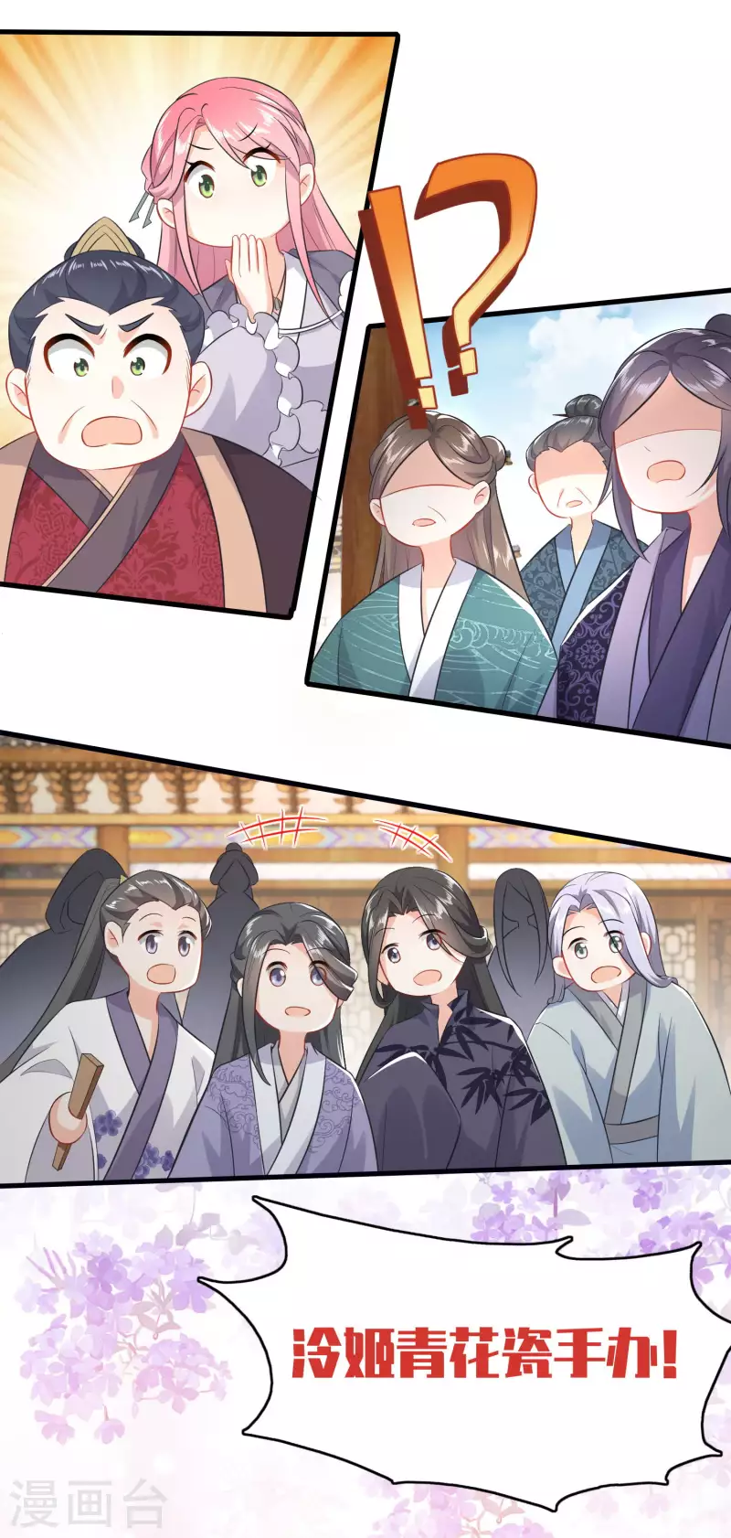 第4话 不讲瓷德的年轻人 第22页
