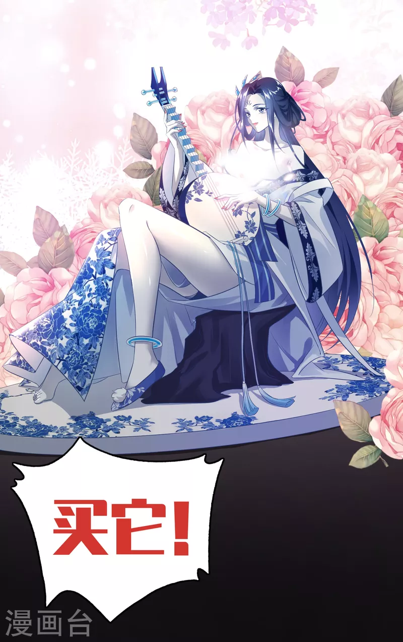 第4话 不讲瓷德的年轻人 第23页
