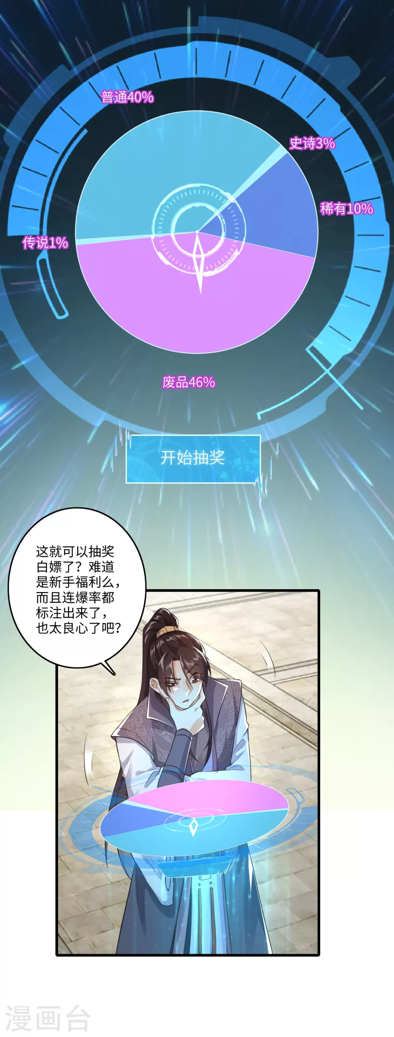 第3话 为了赚钱进青楼 第2页