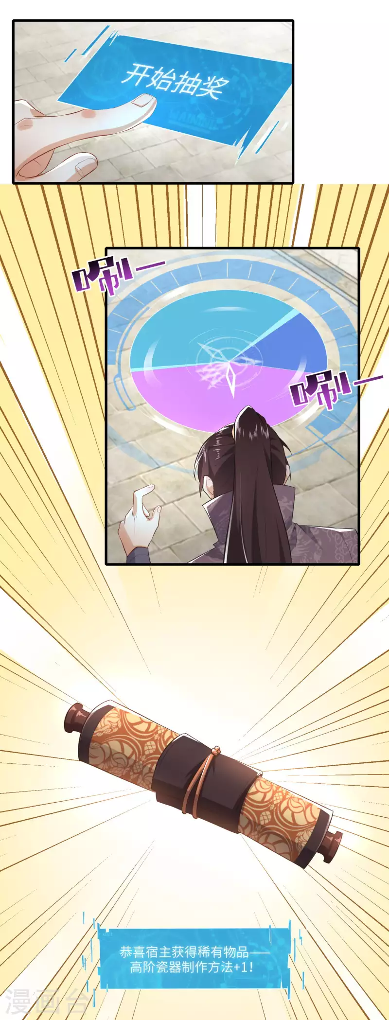 第3话 为了赚钱进青楼 第3页