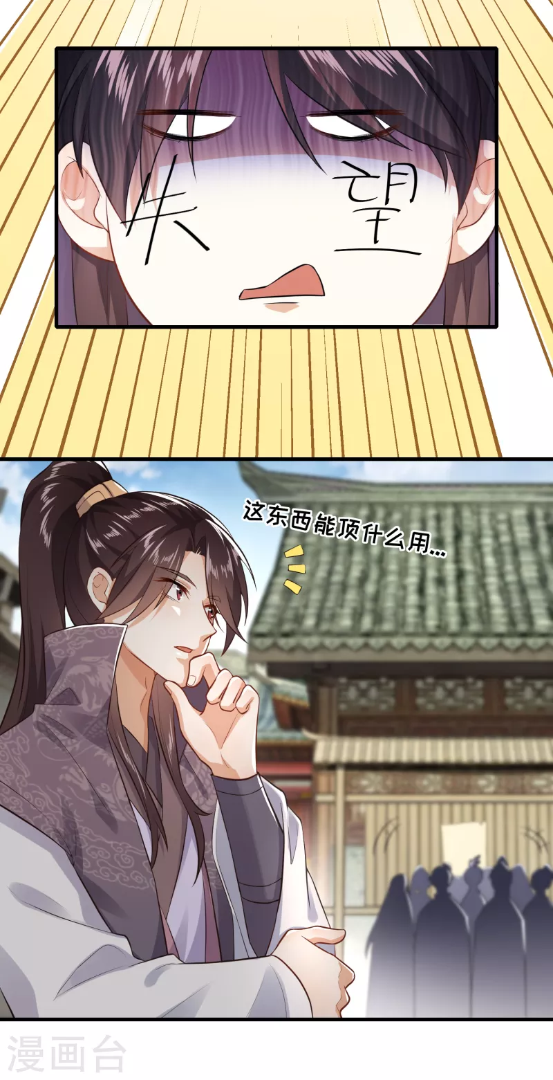 第3话 为了赚钱进青楼 第4页
