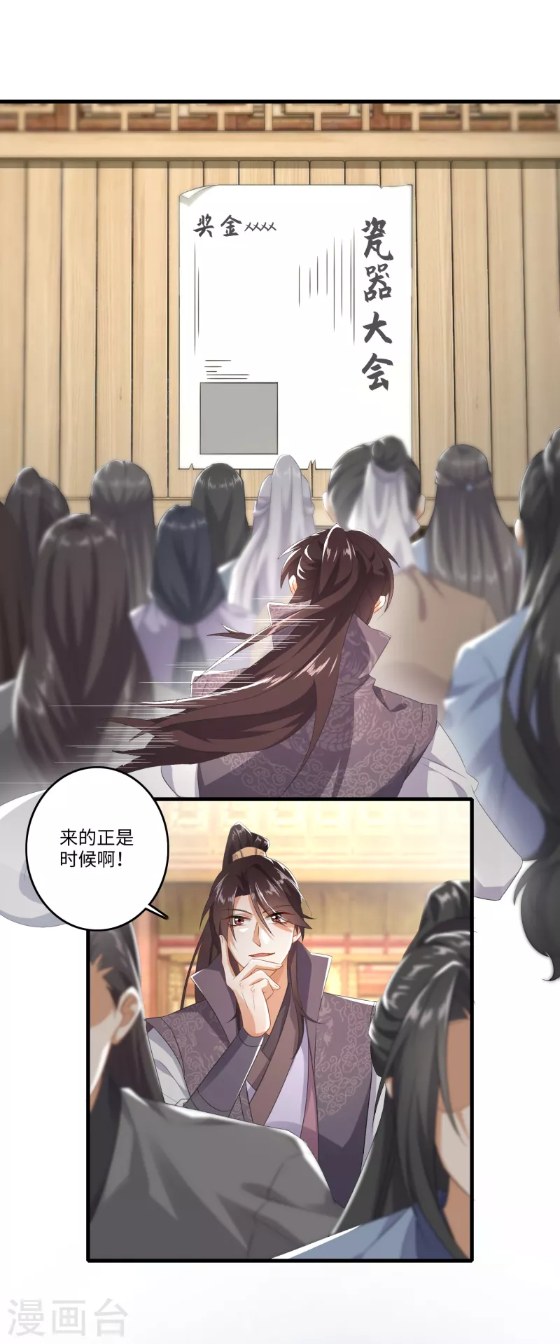 第3话 为了赚钱进青楼 第5页