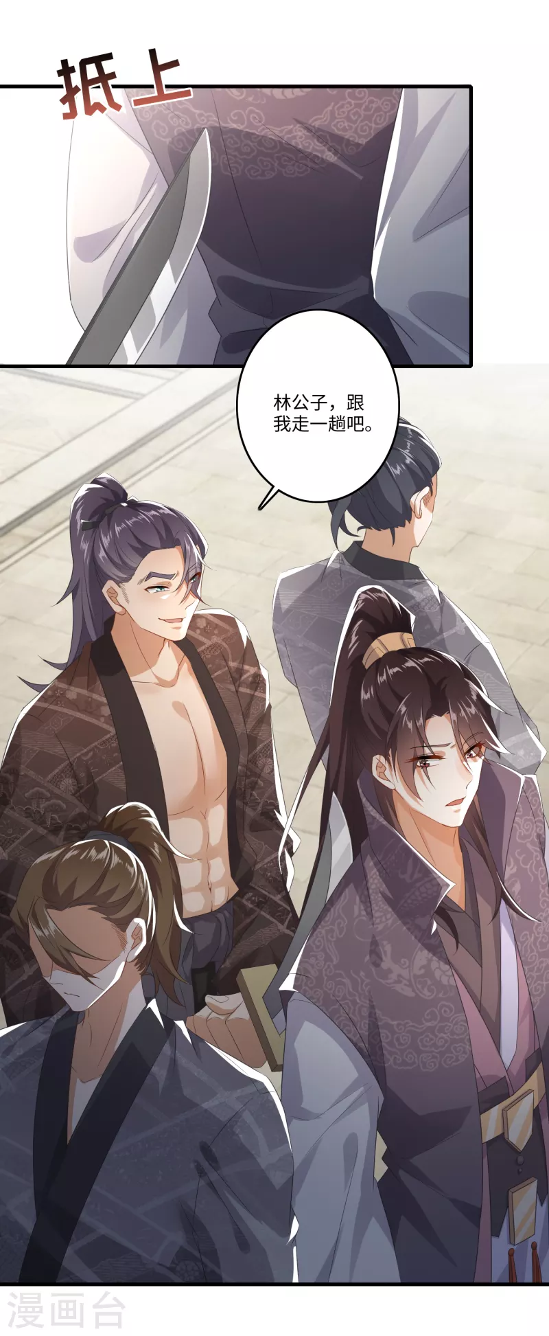 第3话 为了赚钱进青楼 第7页