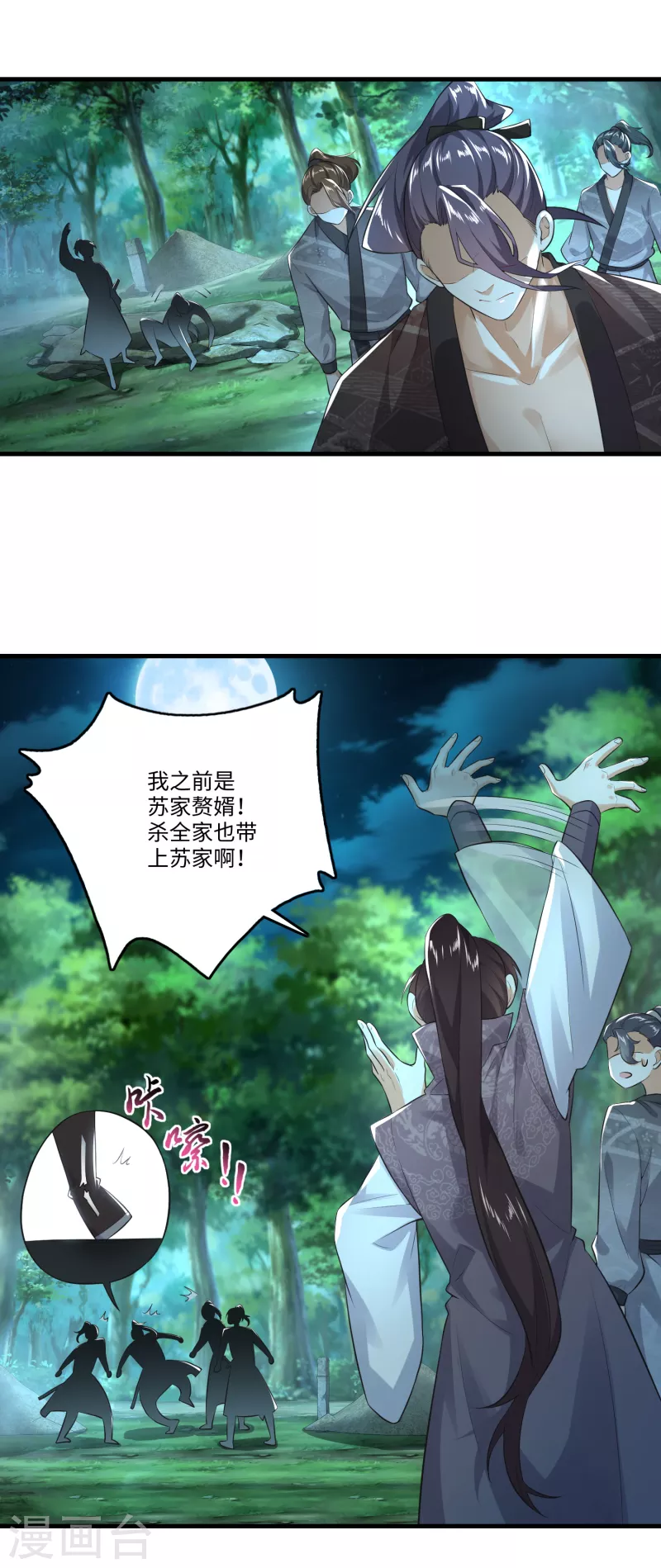 第3话 为了赚钱进青楼 第14页