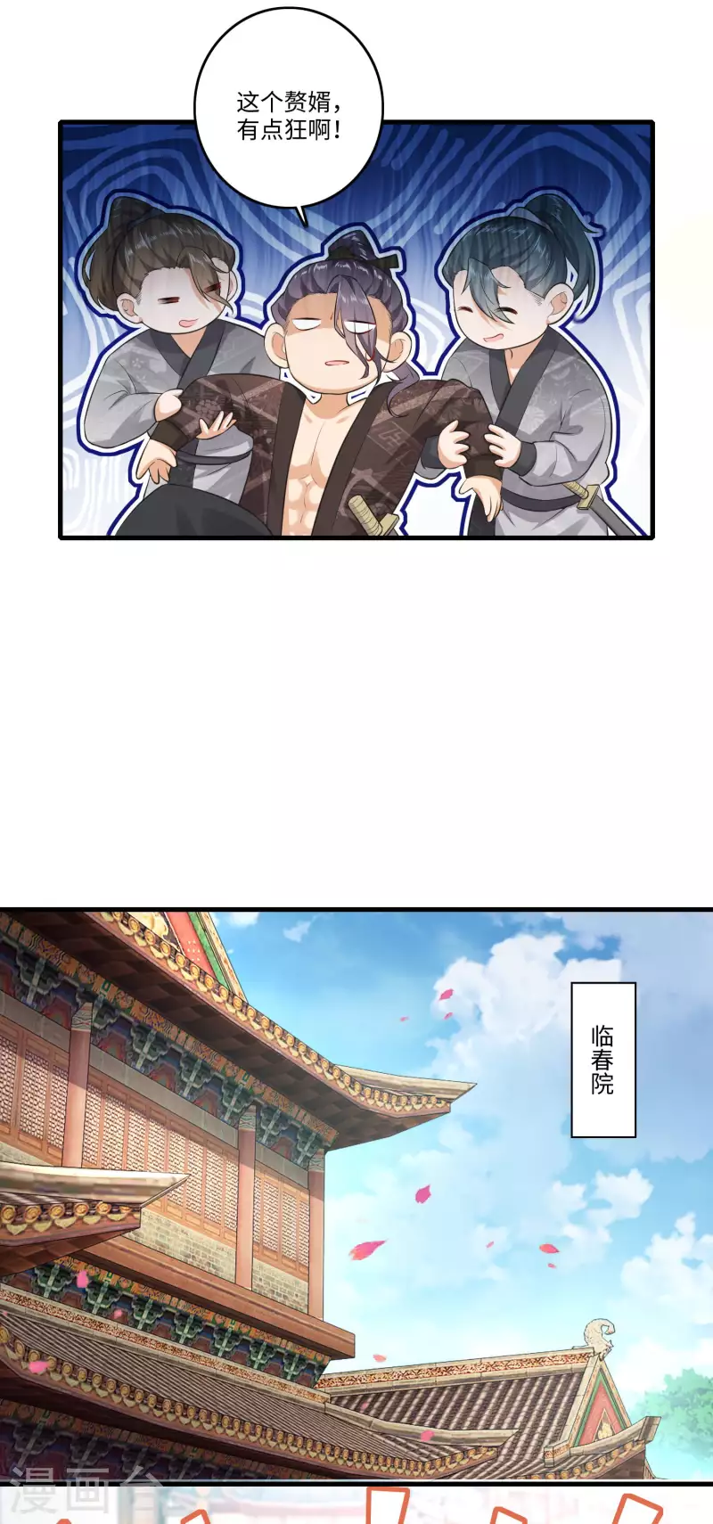 第3话 为了赚钱进青楼 第15页