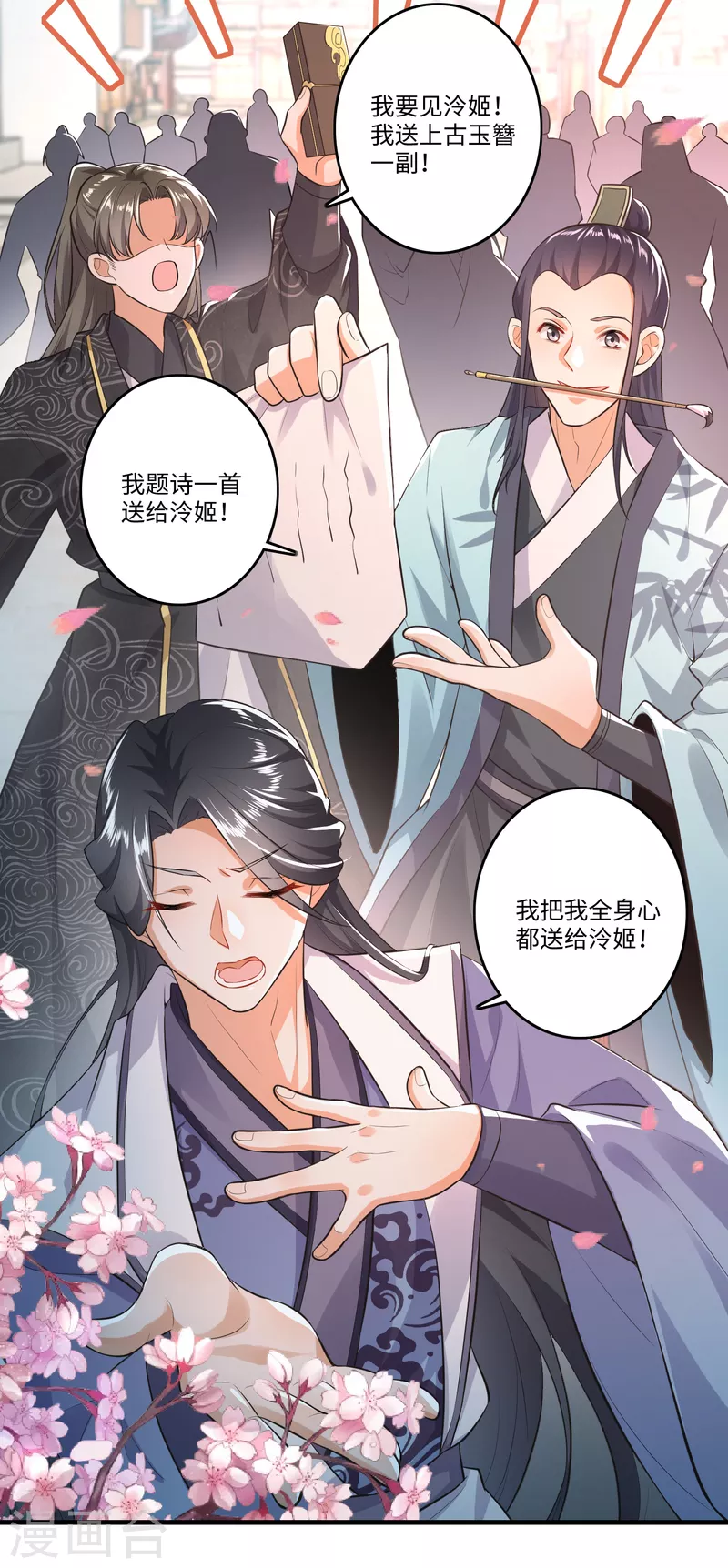 第3话 为了赚钱进青楼 第16页