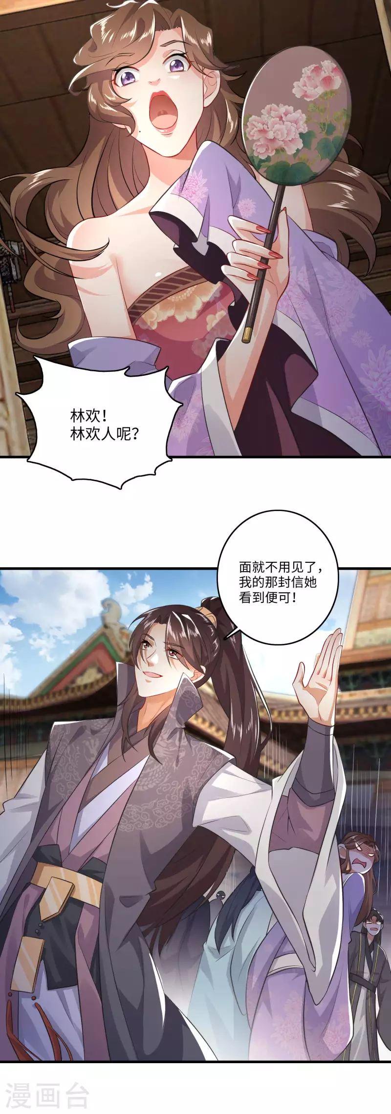 第3话 为了赚钱进青楼 第19页