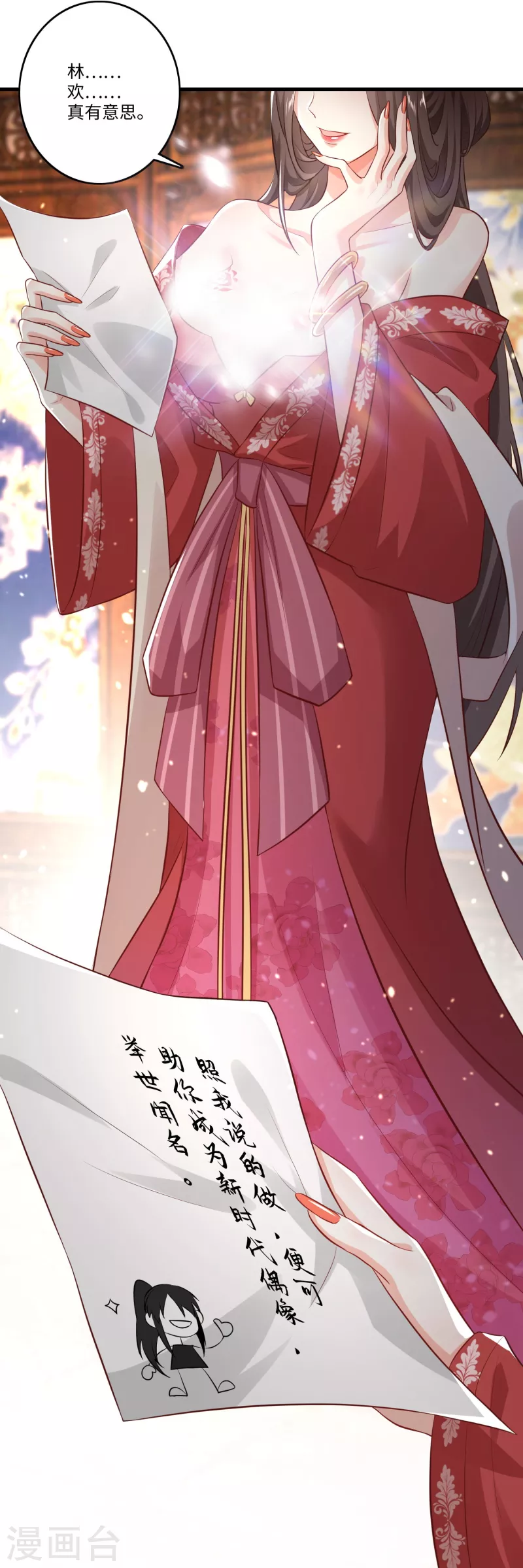 第3话 为了赚钱进青楼 第22页