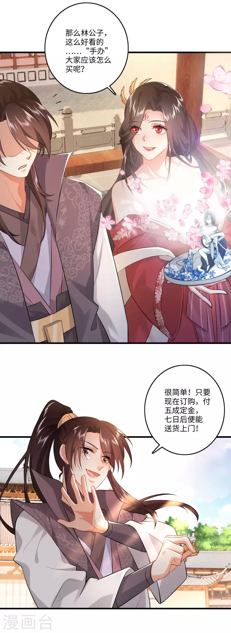 第5话 瓷器手办你见过吗？ 第4页