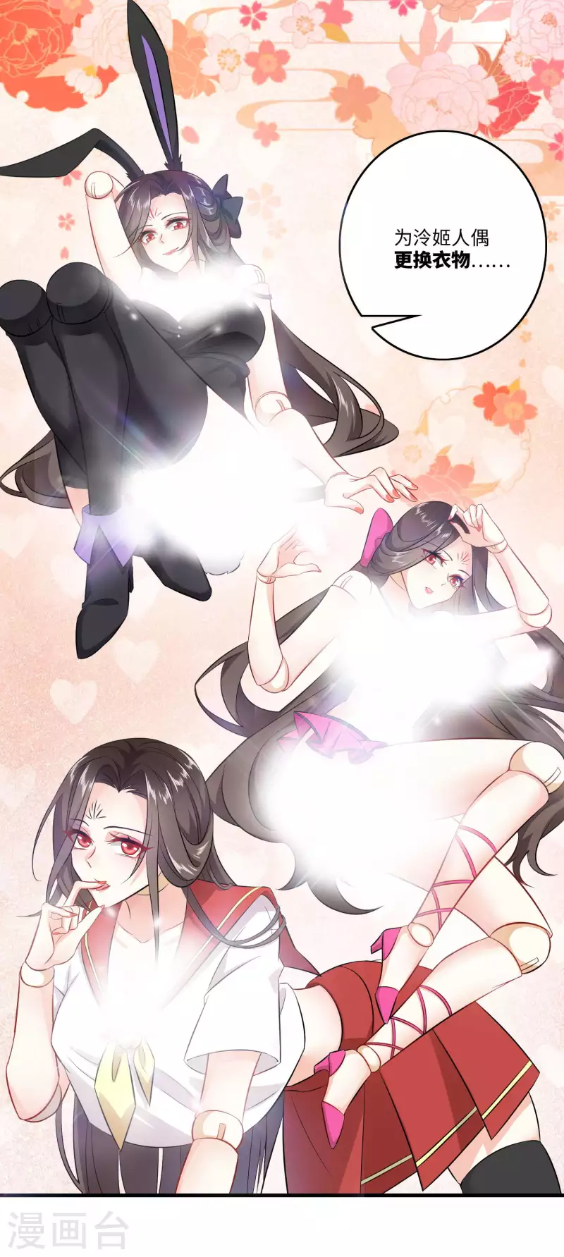 第5话 瓷器手办你见过吗？ 第14页