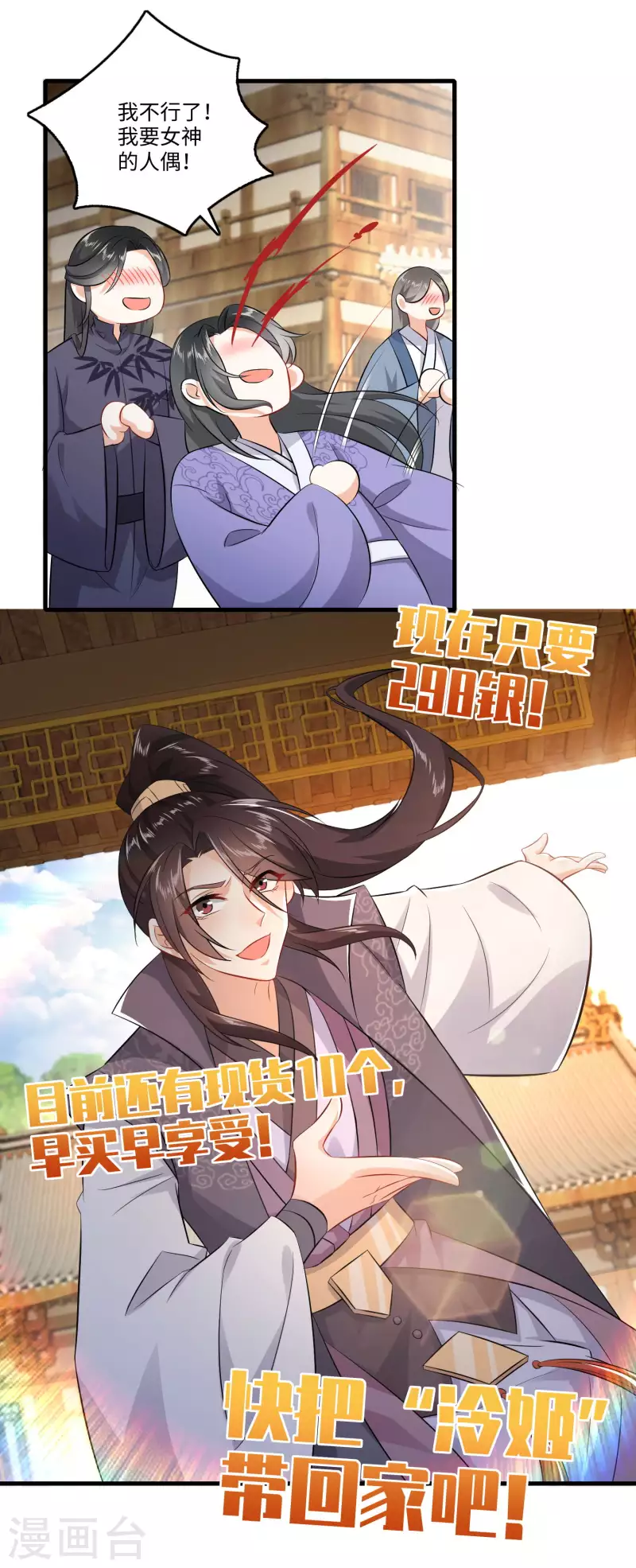 第5话 瓷器手办你见过吗？ 第15页