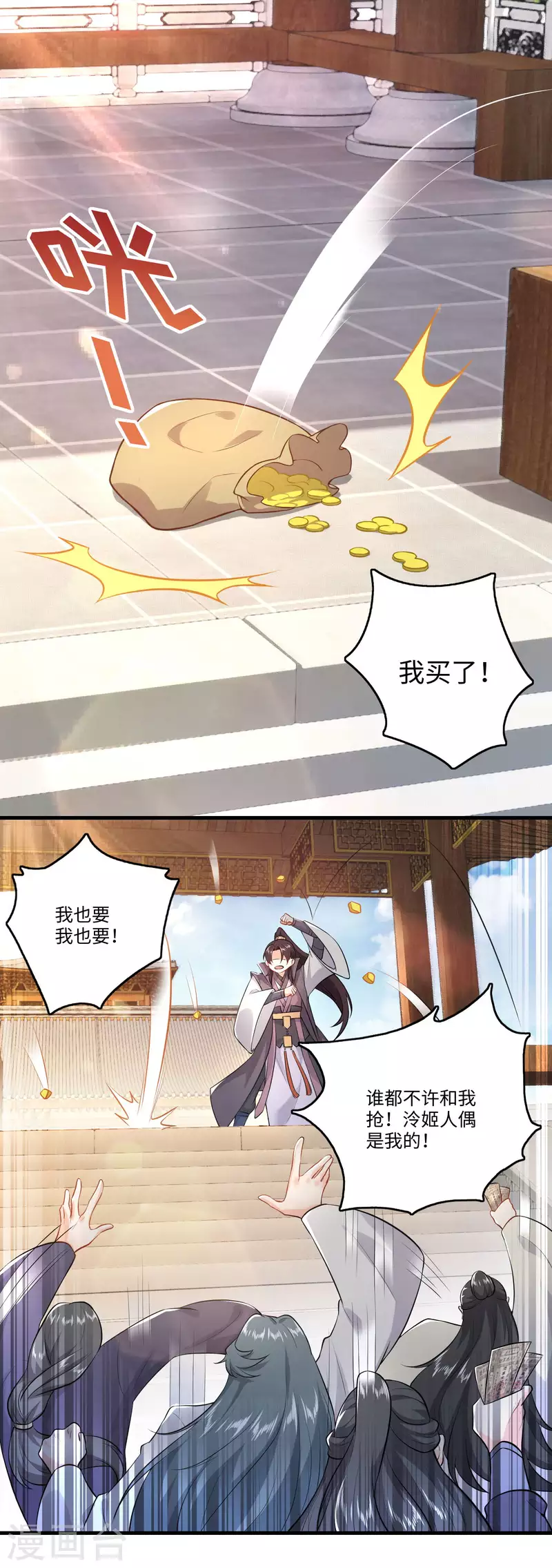 第5话 瓷器手办你见过吗？ 第16页