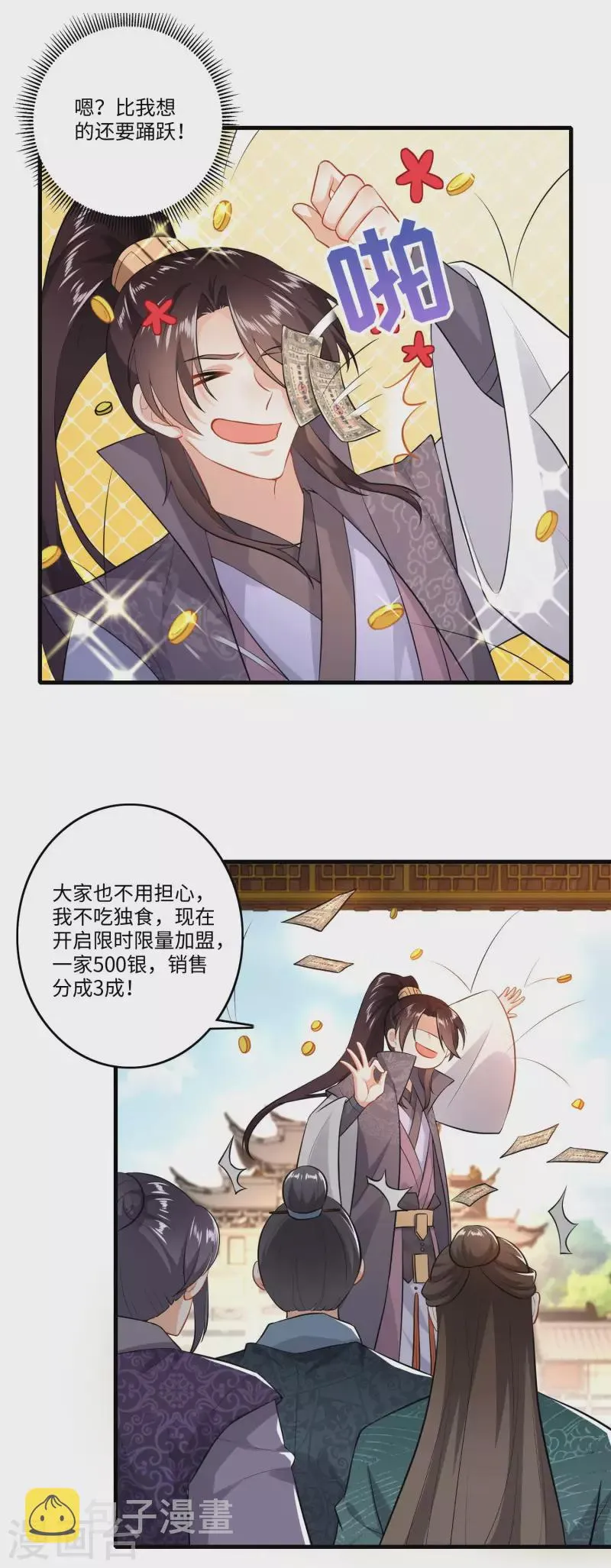 第5话 瓷器手办你见过吗？ 第17页