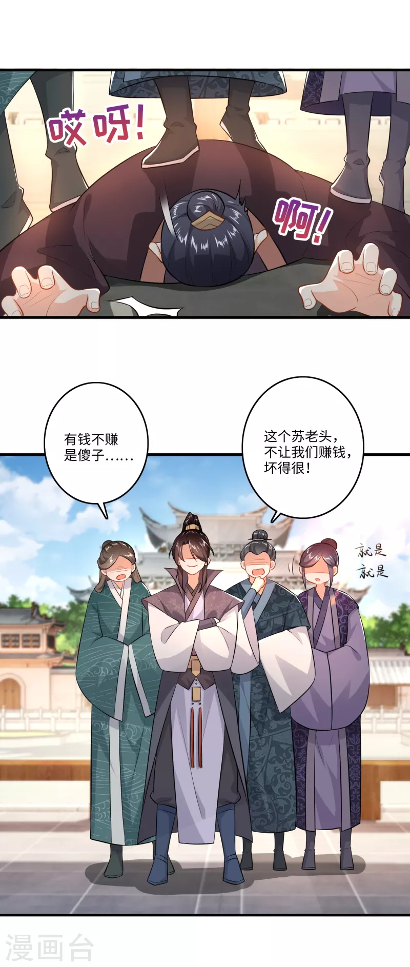 第5话 瓷器手办你见过吗？ 第19页