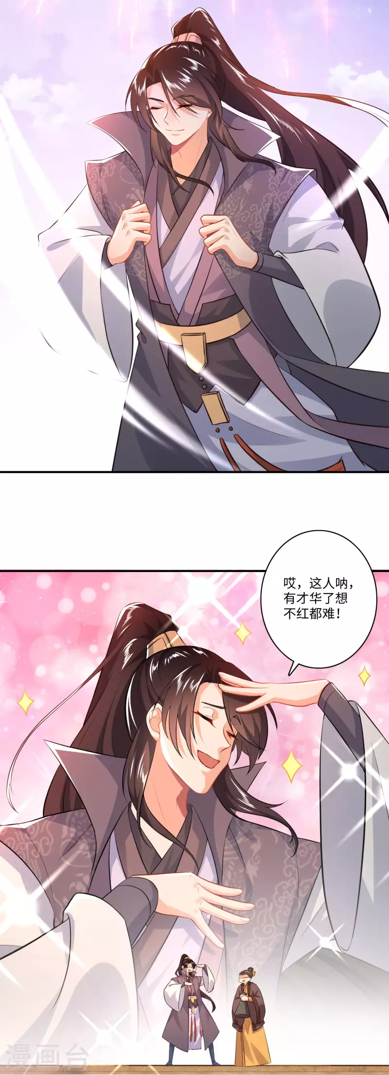 第6话 大会得奖，系统送药 第3页