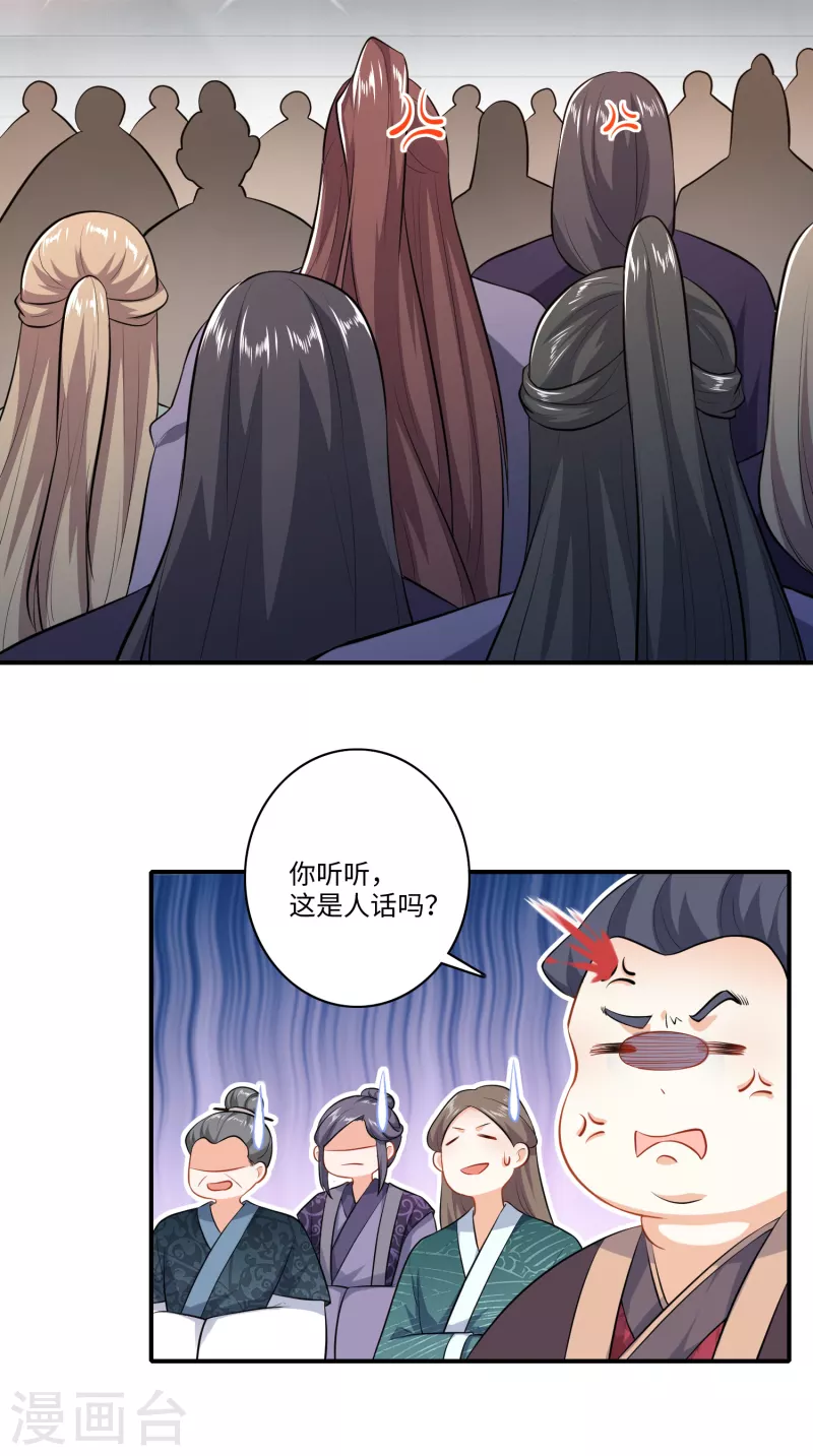 第6话 大会得奖，系统送药 第4页