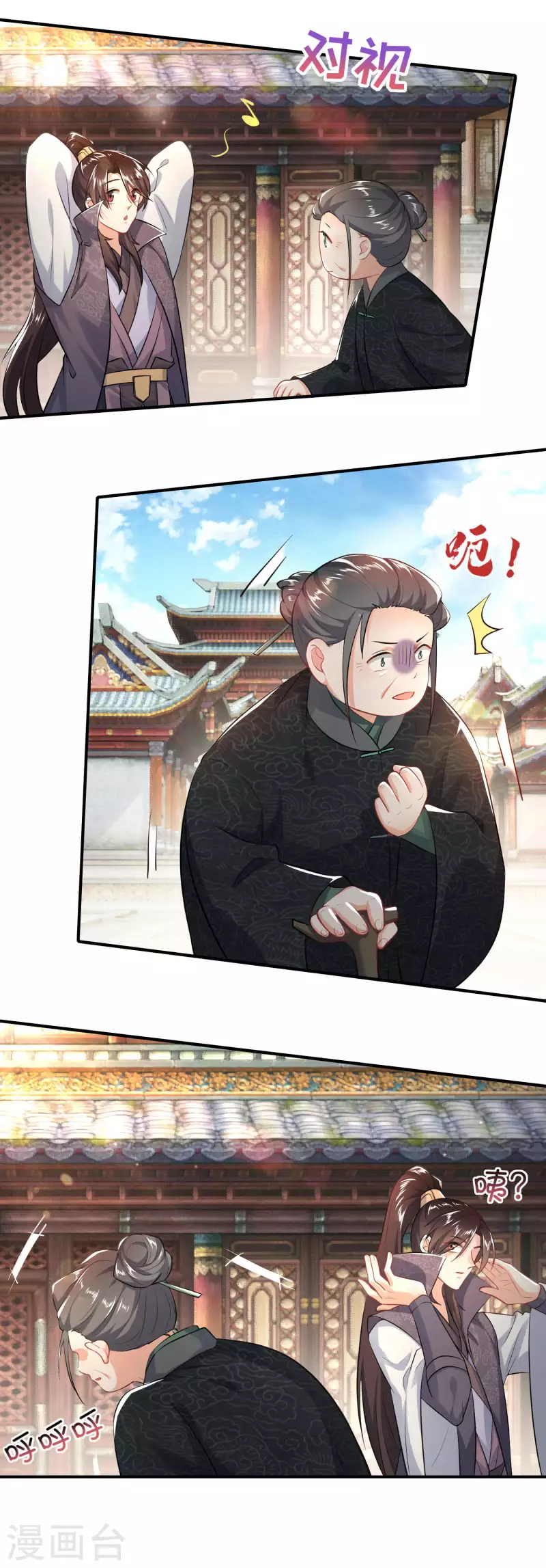 第6话 大会得奖，系统送药 第6页