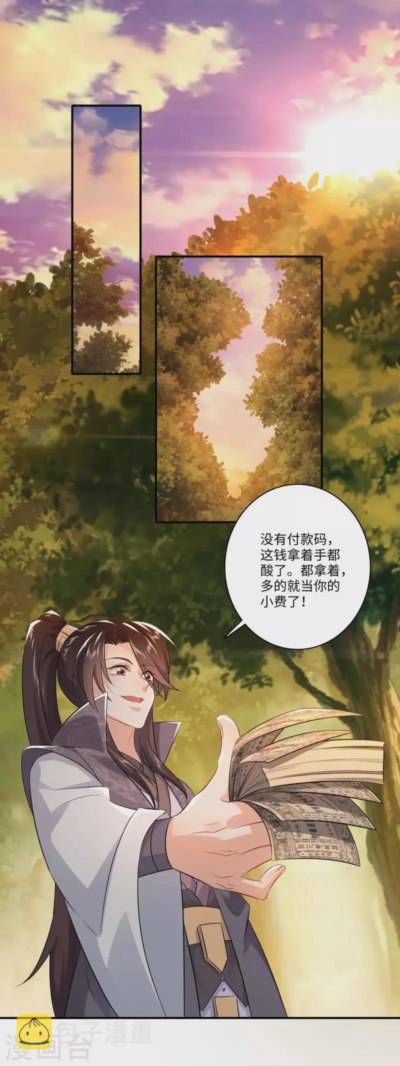 第6话 大会得奖，系统送药 第17页