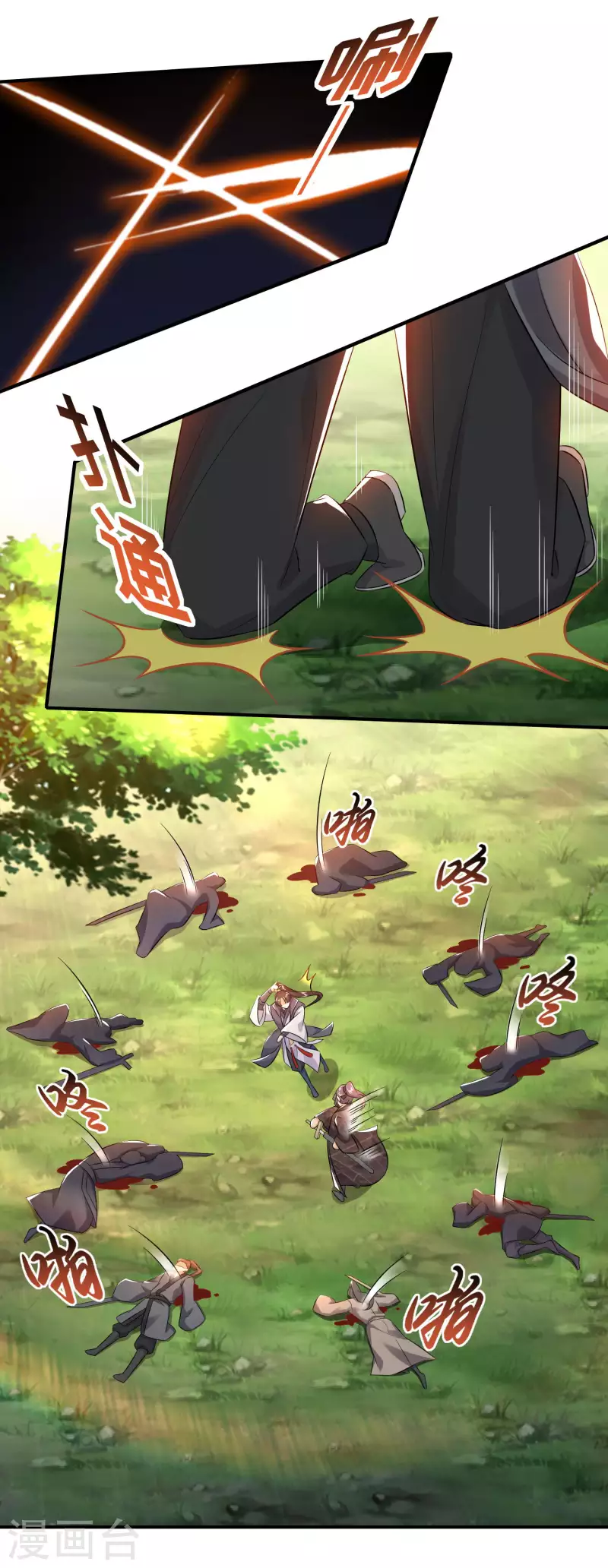 第7话 你们找林欢，关我林又欠什么事？ 第5页
