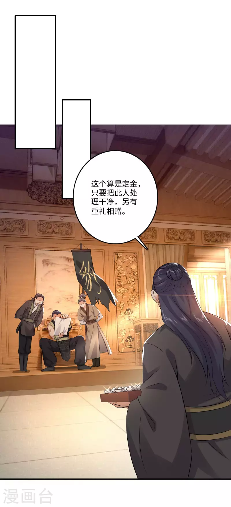 第7话 你们找林欢，关我林又欠什么事？ 第18页
