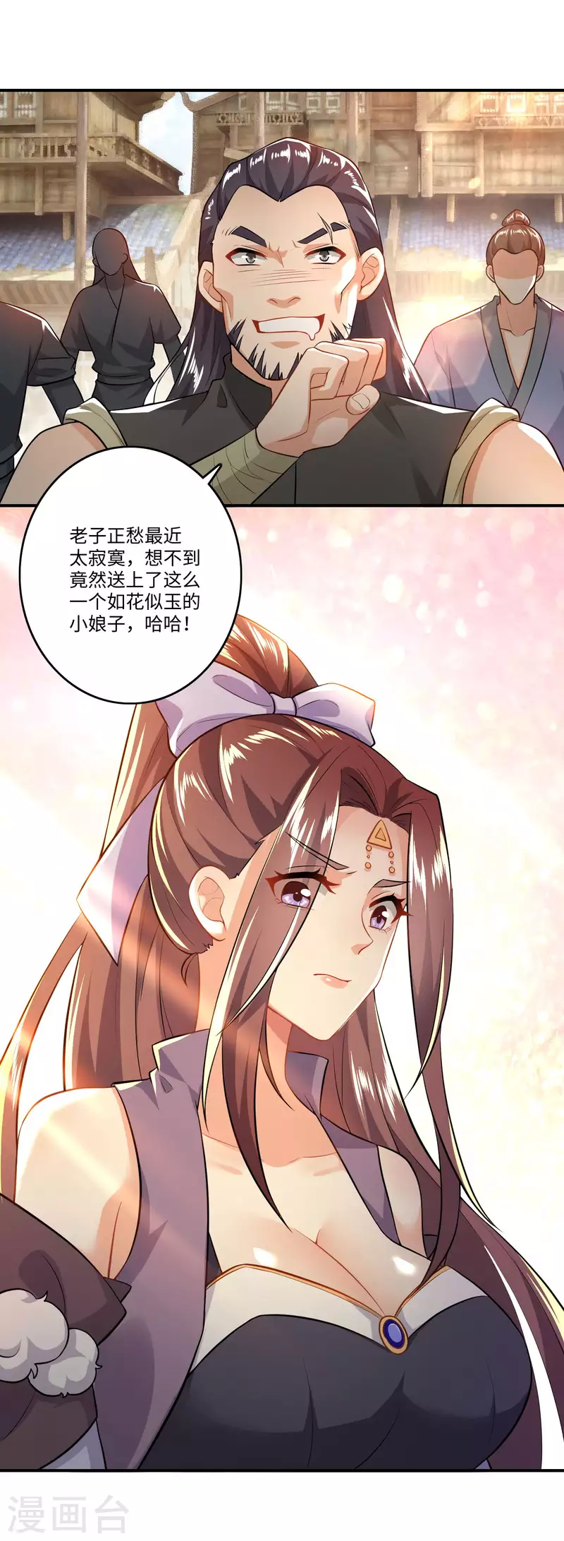 第8话 美女送祝福，装死保平安 第9页